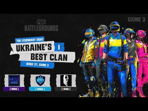 🏆 Чемпіонат України: Битва кланів за звання найкращого — Легендарна Вісімка | Taego | BRozoraTV — PUBG tournaments