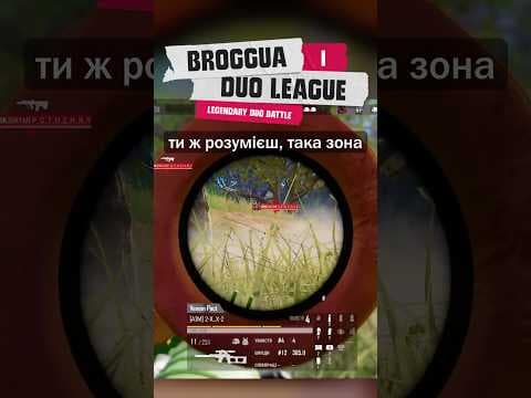 🔥 2-X_X-2 робить хайлайт у фіналі проти BERSERK | DUO LEAGUE: Legendary Duo | BrozoraTV & sedo_i — PUBG tournaments