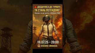 🔥 Турнір BROGGUA8 «Мерзенна вісімка | BRozoraTV»