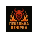 Pekelna Vechirka PUBG team — BROGGUA Esports