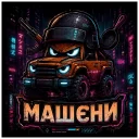 Masheny PUBG team — BROGGUA Esports