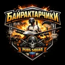 БайрактачикИ PUBG team — BROGGUA Esports