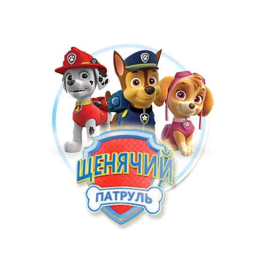 Щенячий патруль